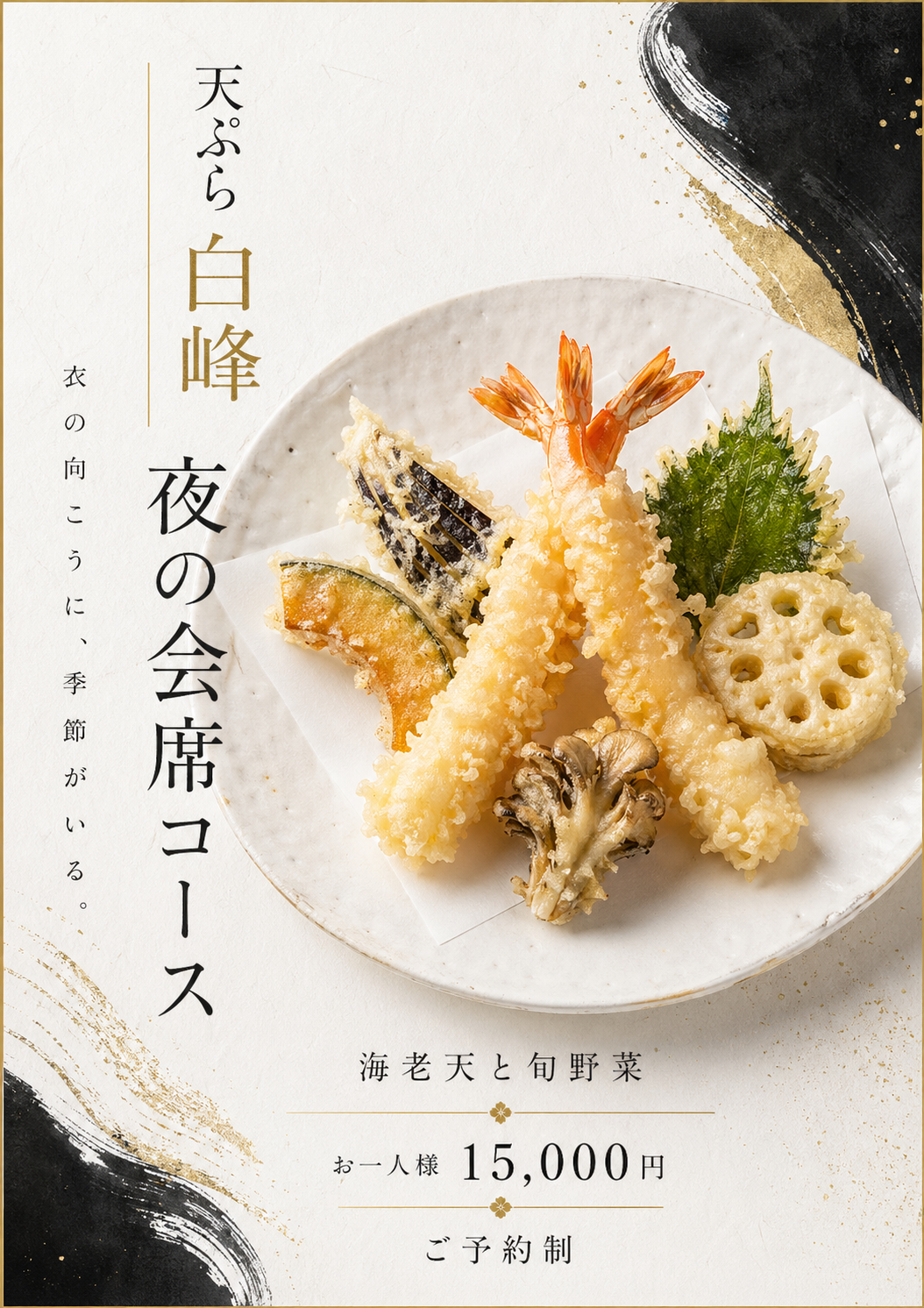 飲食店チラシ 1