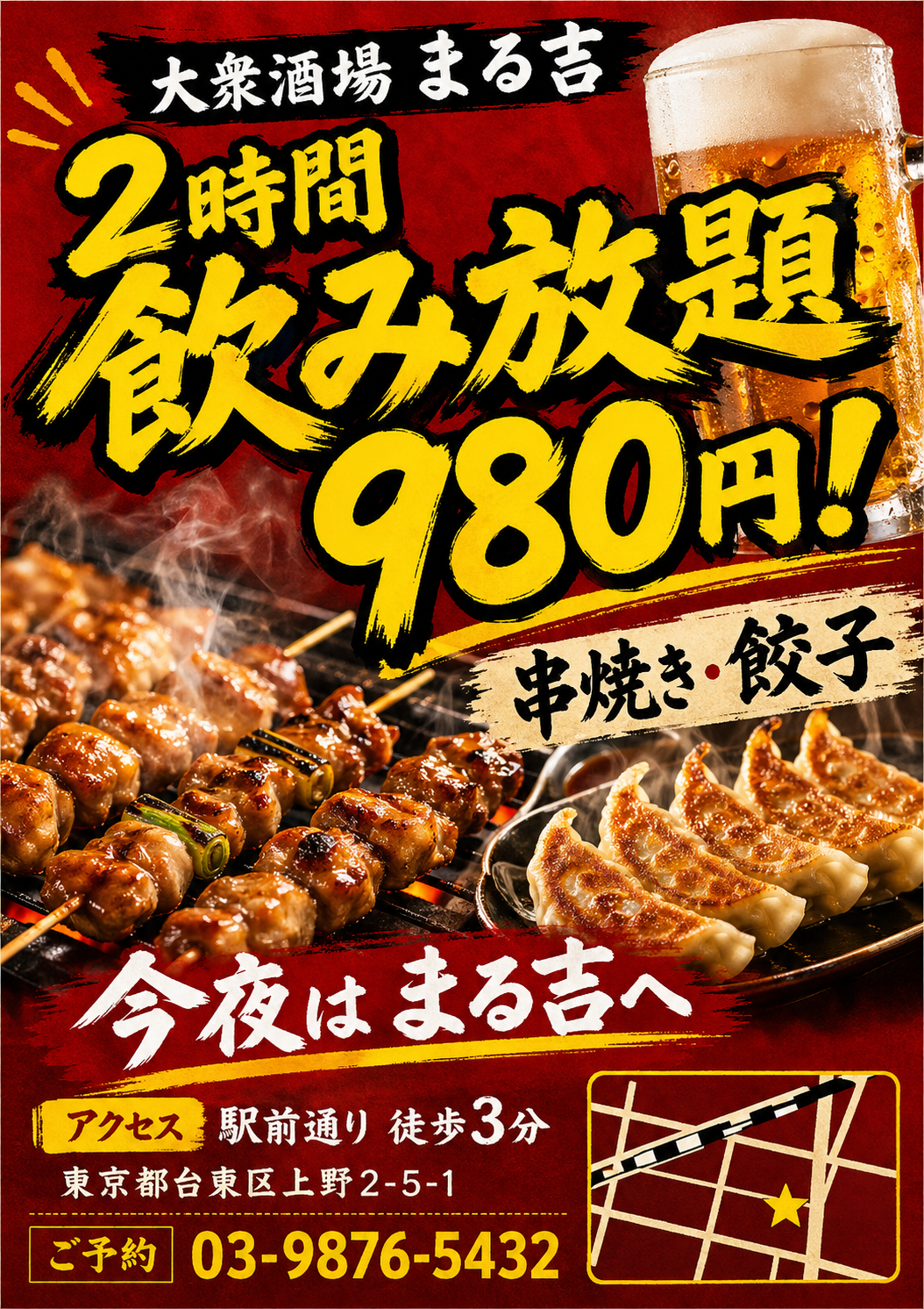 飲食店チラシ 2