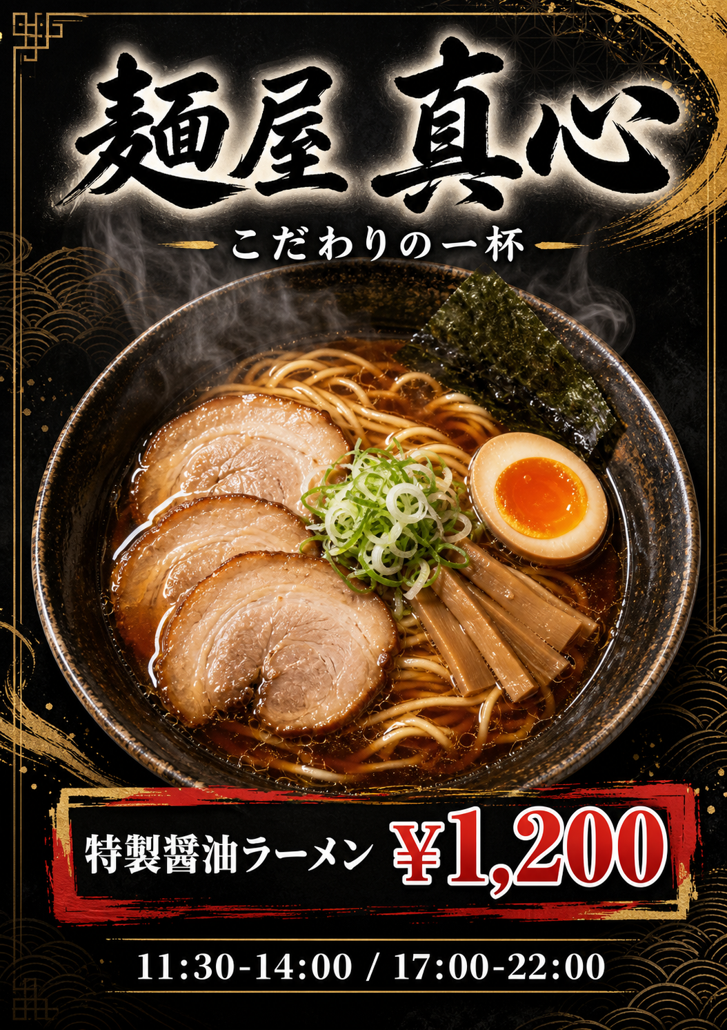 飲食店チラシ 5