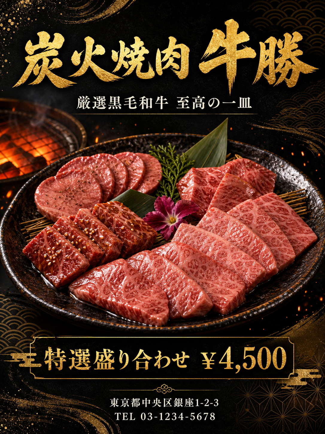 飲食店チラシ 6