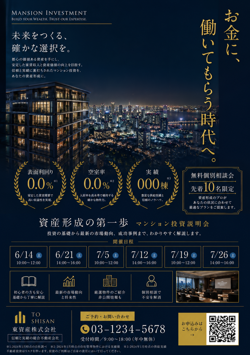 広告チラシ 3