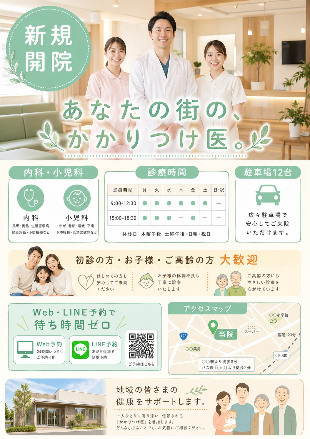 広告チラシ 6