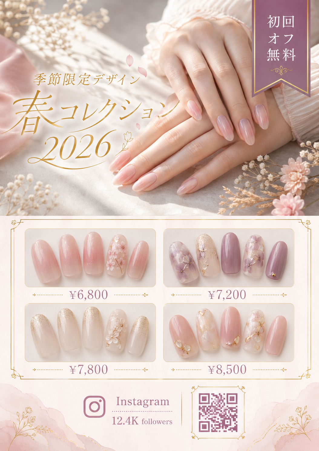広告チラシ 7