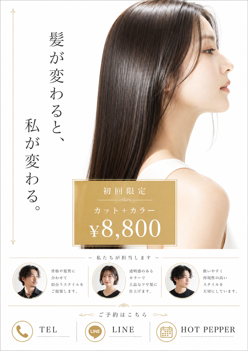 広告チラシ 8