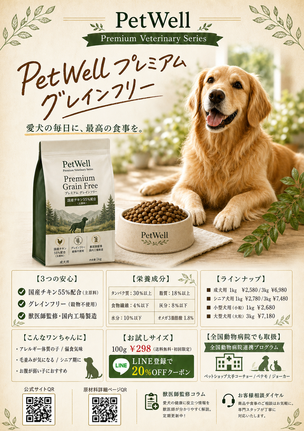 製品チラシ 3