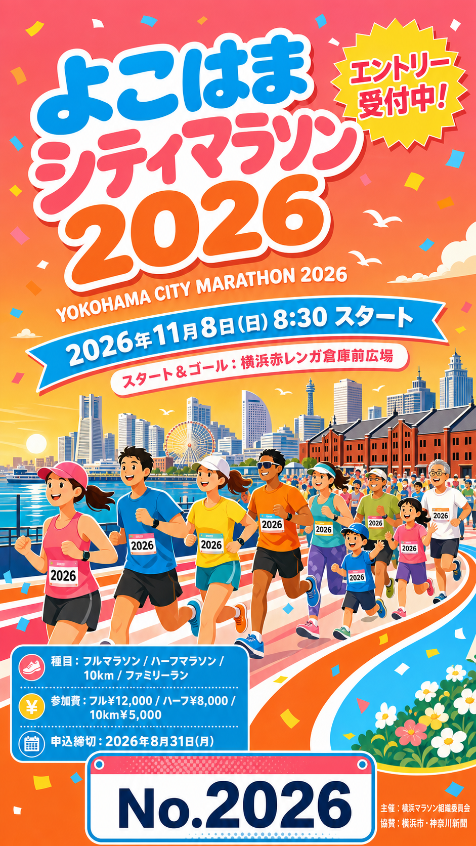 掲示ポスター 2