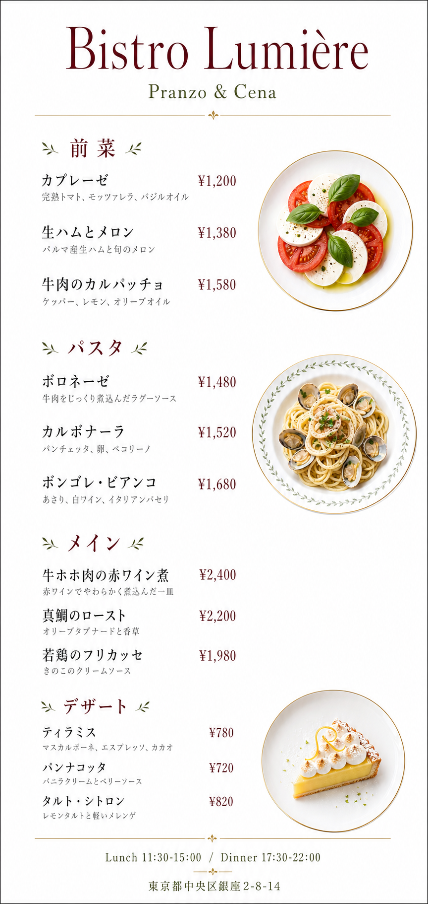 メニュー表 3