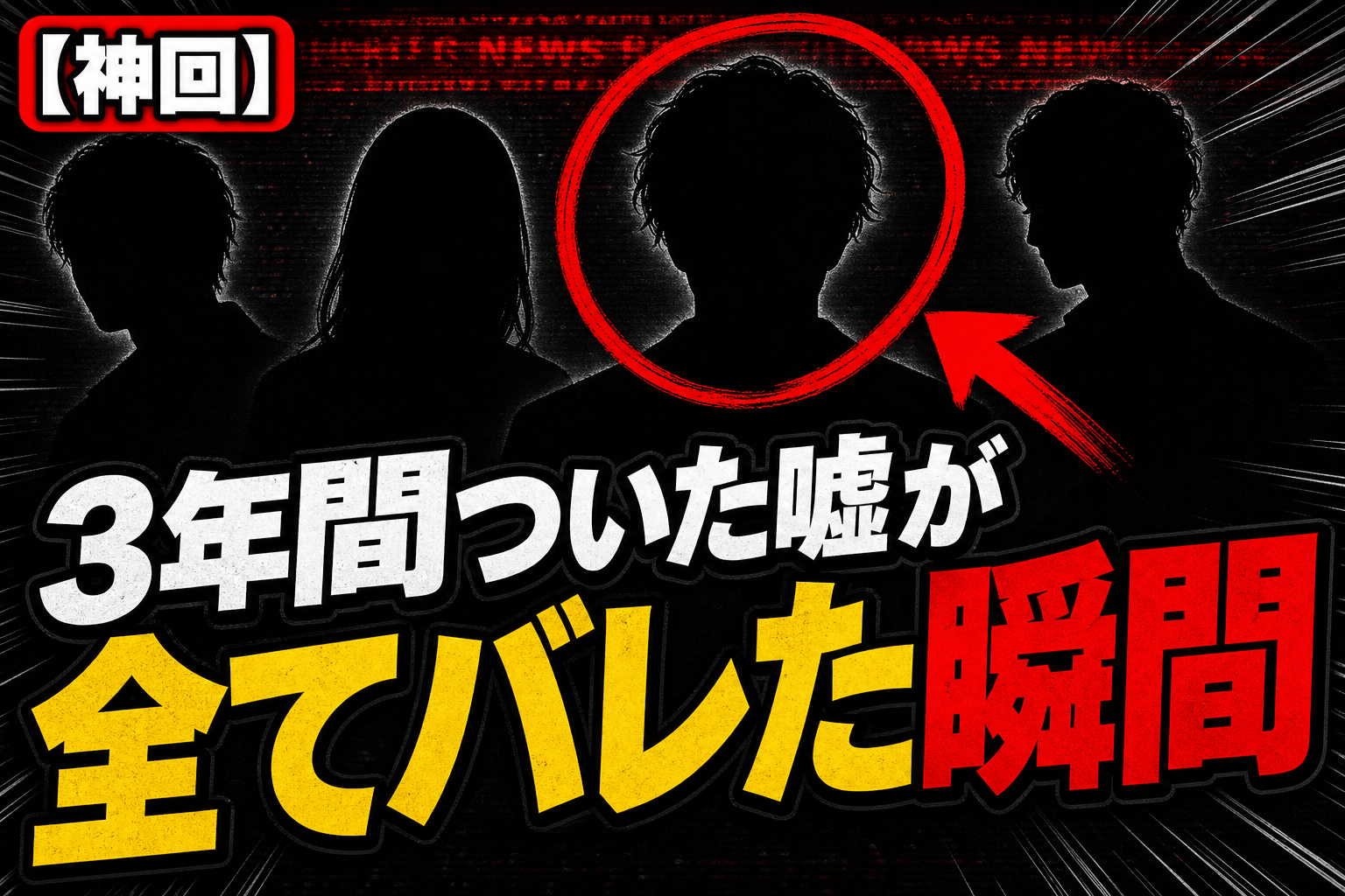 YouTubeサムネ 5