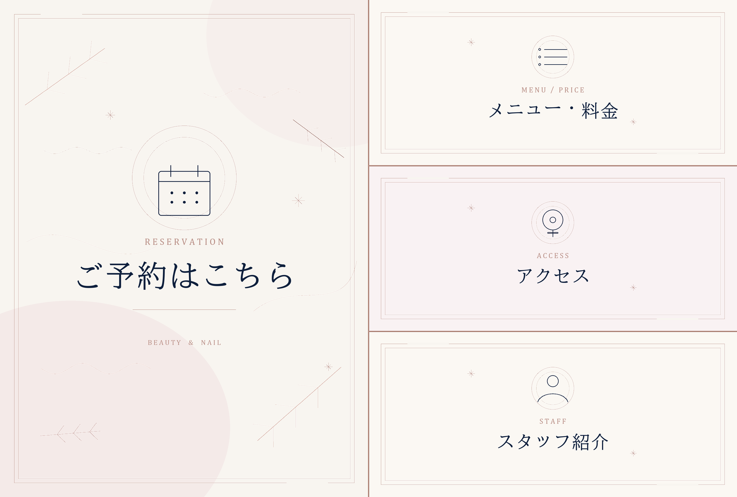 LINEリッチメニュー 2