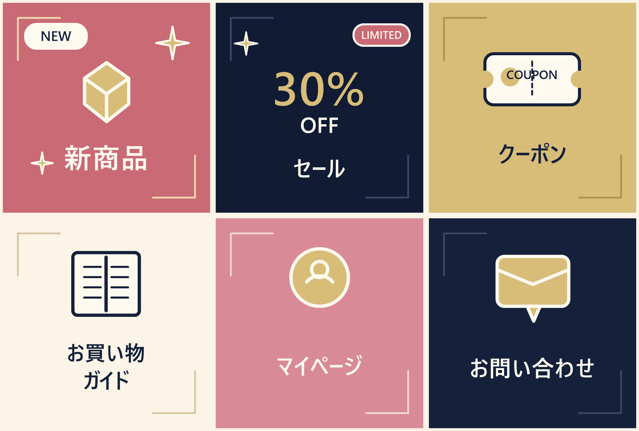LINEリッチメニュー 3